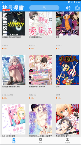 拷贝漫画简体版