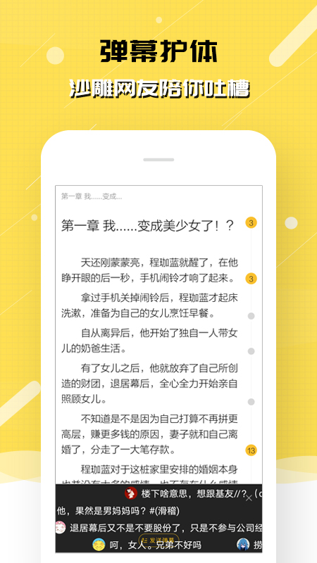 刺猬猫阅读官方正版