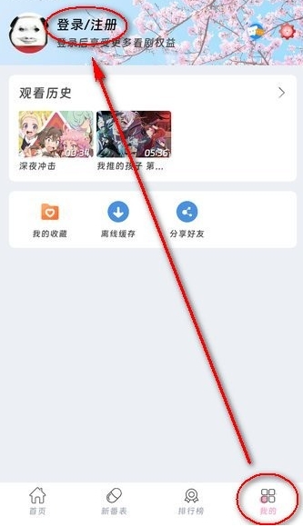 咕咕番无广告版