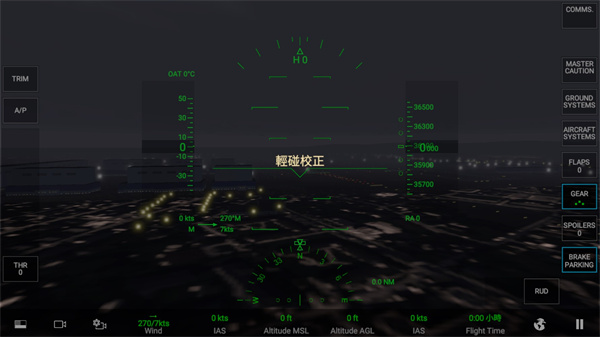 RFS飞行模拟游戏官方版