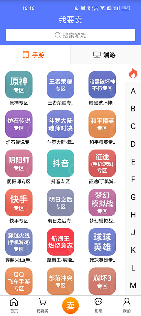 5173交易平台
