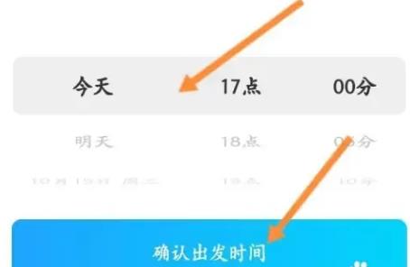 哈啰顺风车官方版