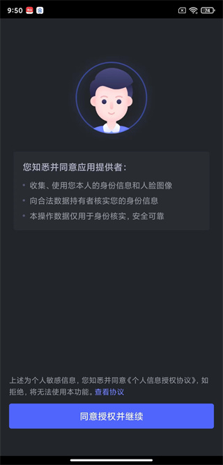 虎牙手游直播助手