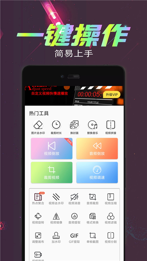 视频反转剪辑工具