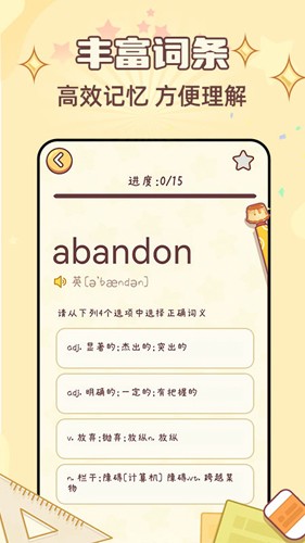 布丁单词英语