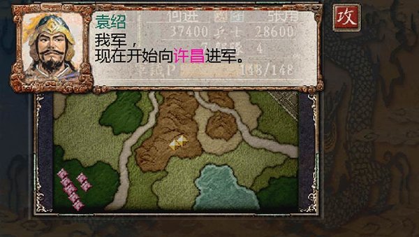 三国志8重制版