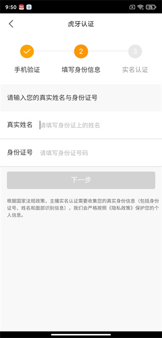 虎牙手游直播助手
