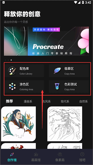 pocket绘画
