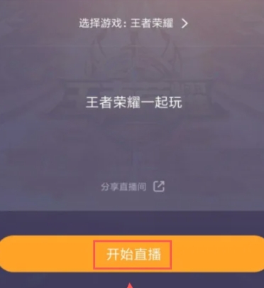 虎牙手游直播助手