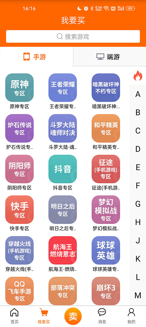 5173交易平台