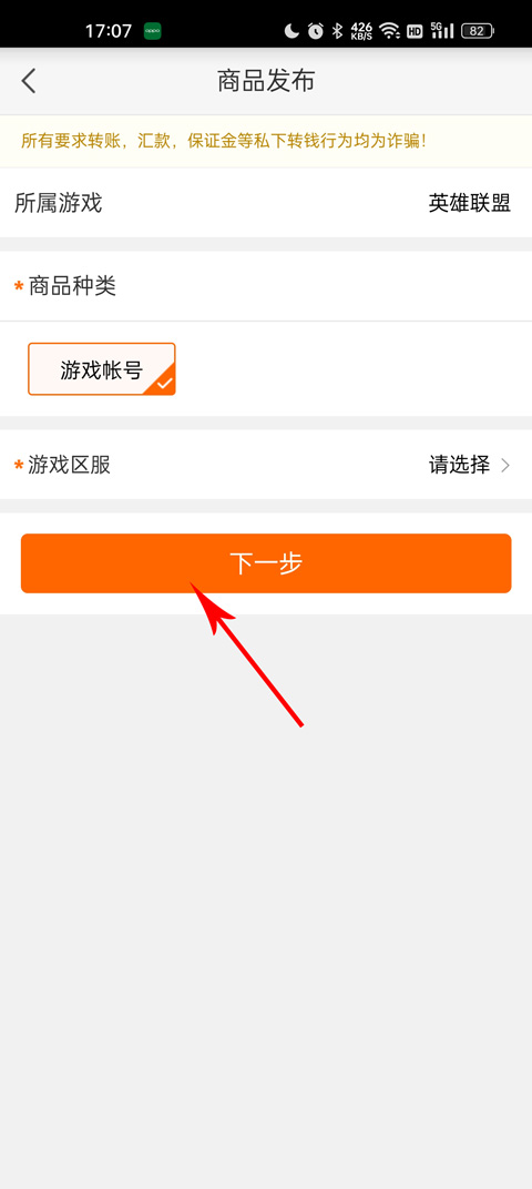 5173交易平台