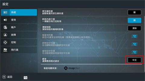 RFS飞行模拟游戏官方版