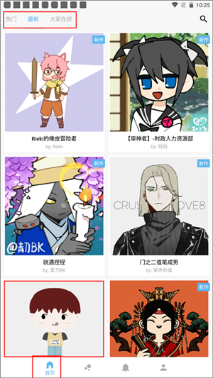 捏咔捏人创作