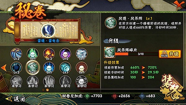 火影忍者手游云游戏