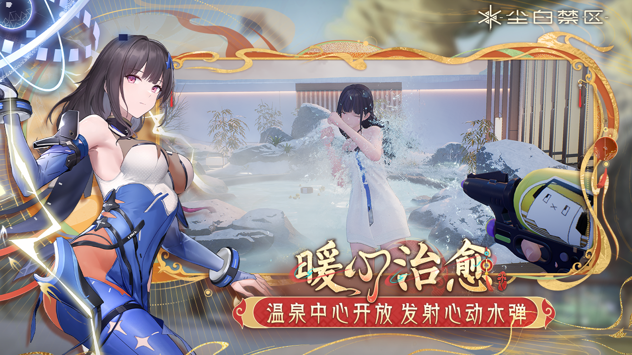 尘白禁区安卓版