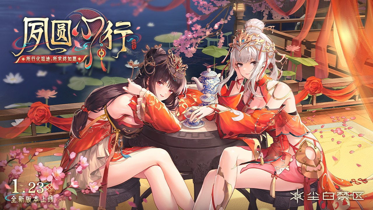 尘白禁区安卓版