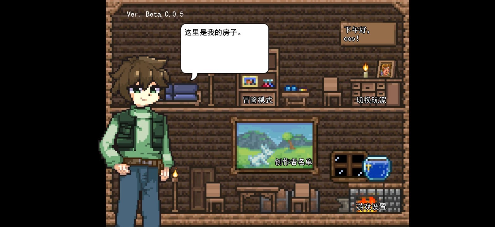 泰拉花园