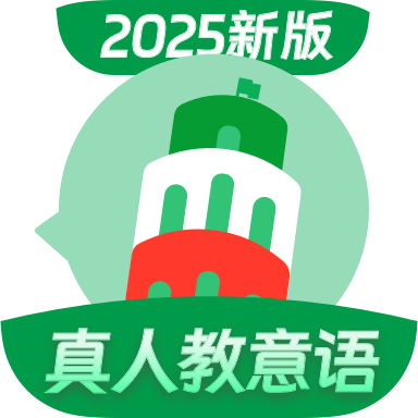 意大利语学习