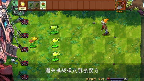 植物大战僵尸融合版安卓版