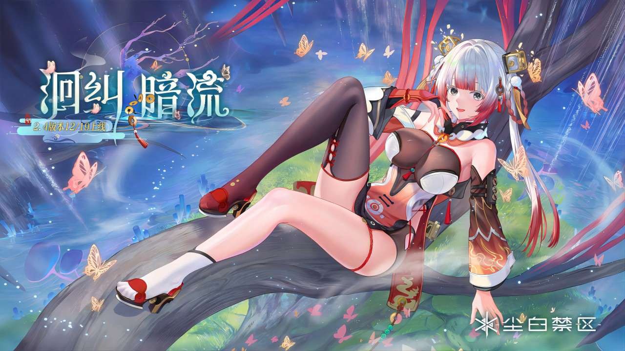 尘白禁区安卓版