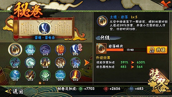 火影忍者手游云游戏