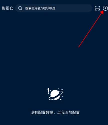 影视仓TV版