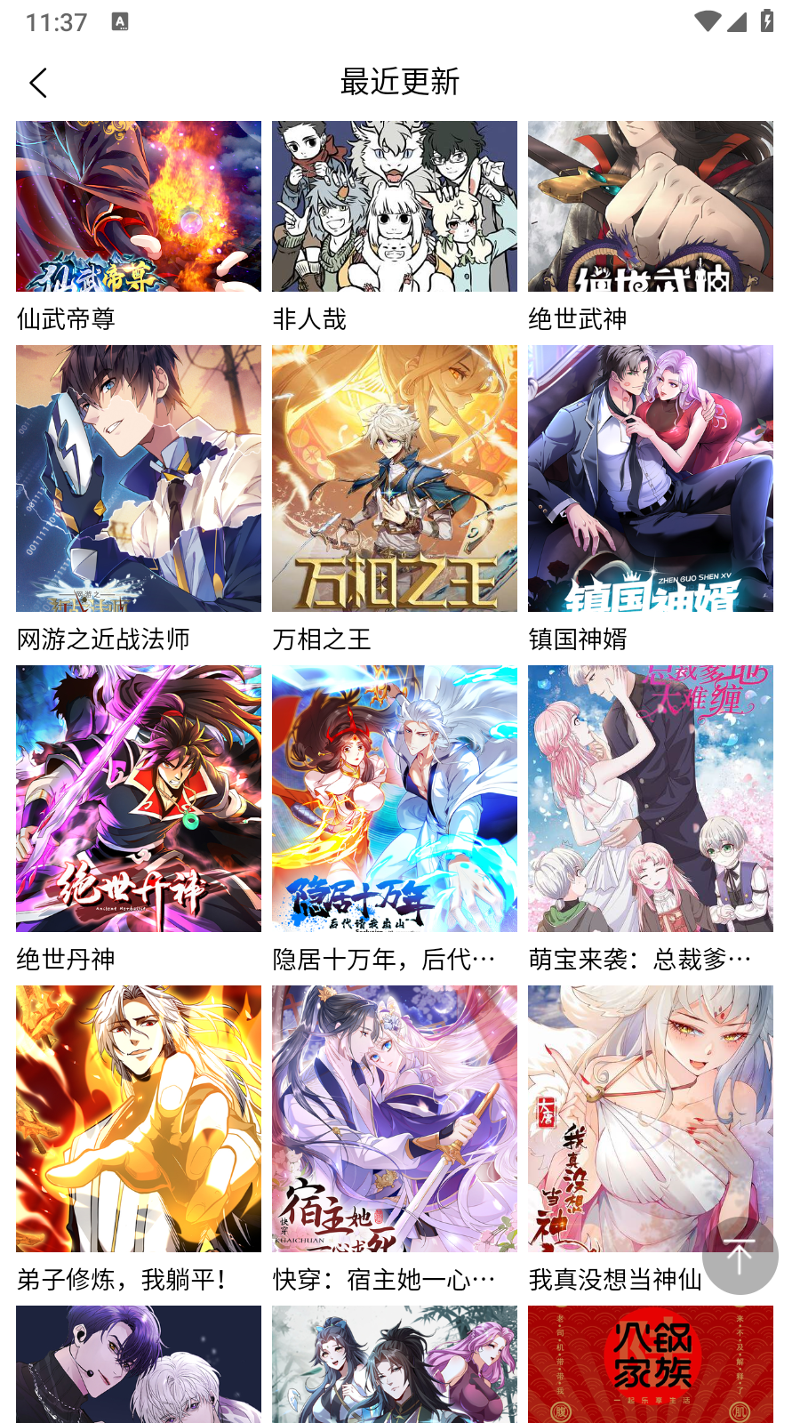 漫画工坊