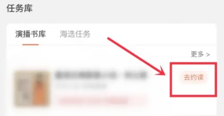 喜马拉雅小说免费听