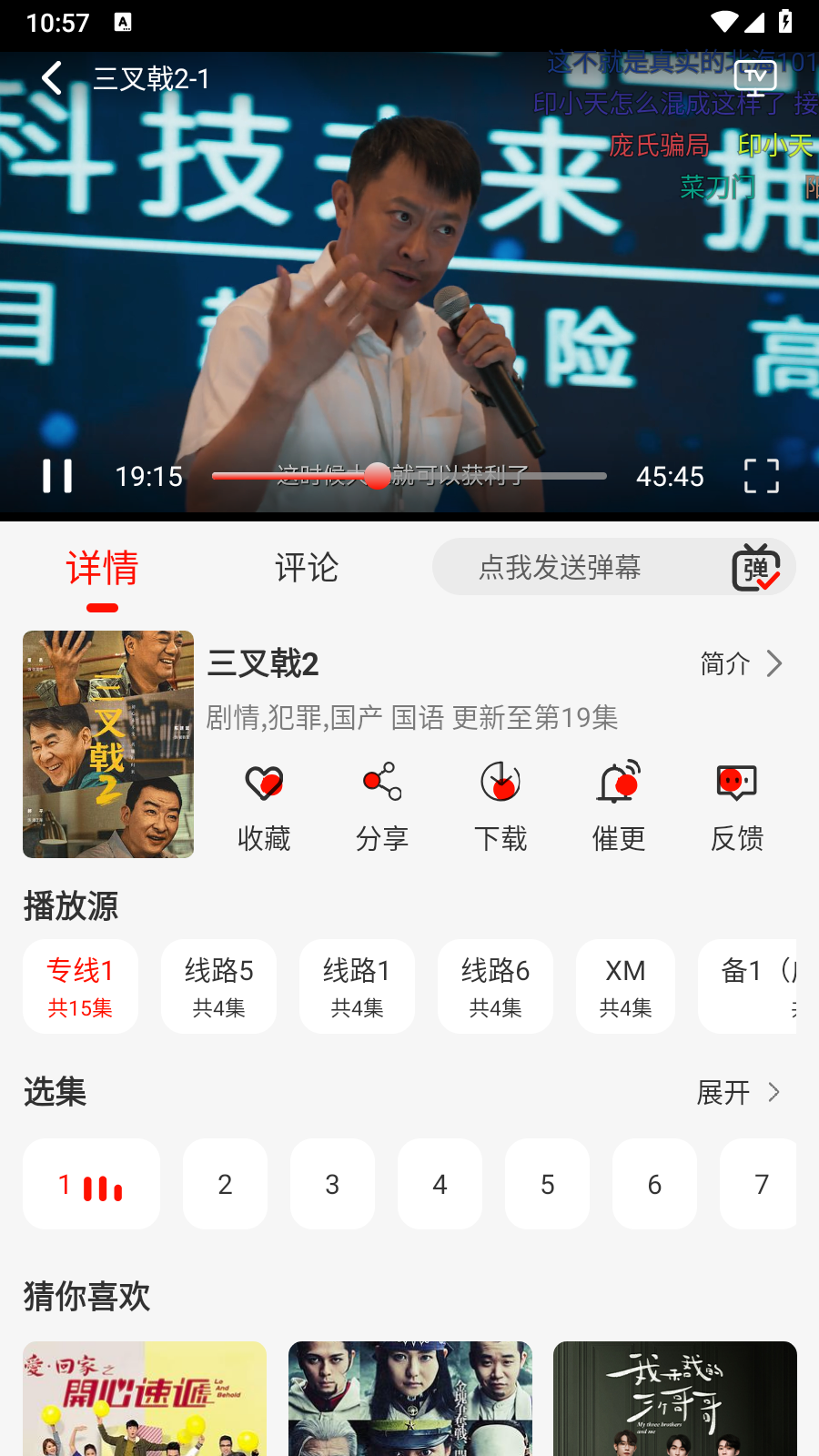 转转影视