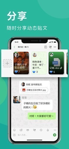 Letstalk中文安卓版