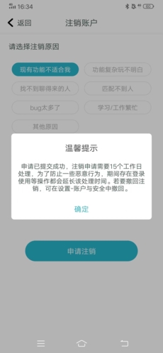 随喵聊天
