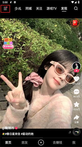 快手极速版免费视频
