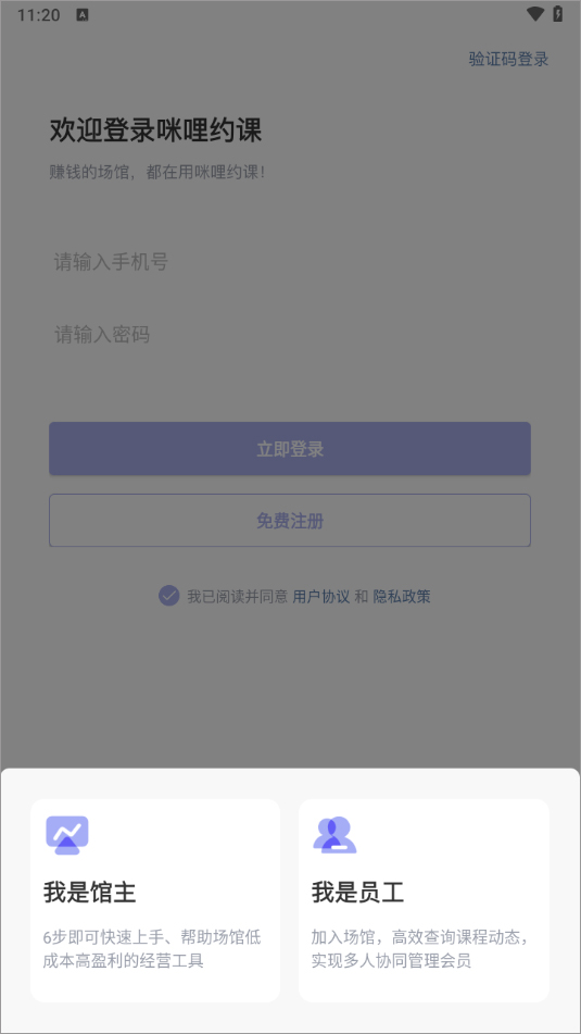 咪哩约课平台