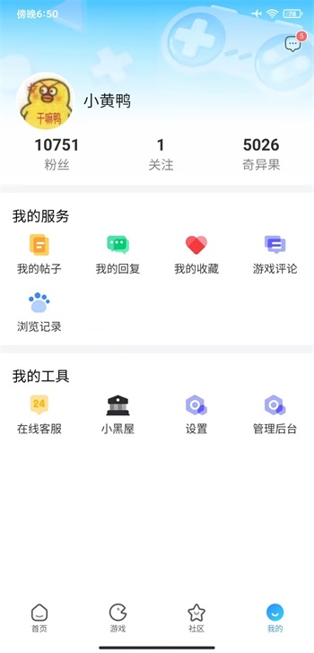 奇妙社区