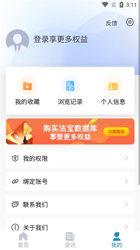 北大法宝