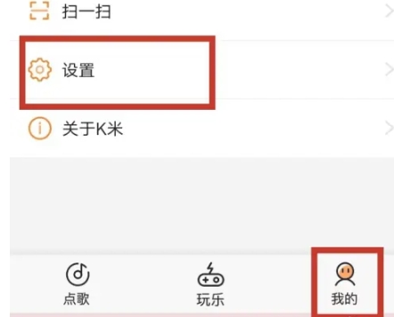 k米点歌系统