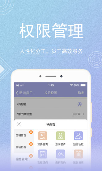 咪哩约课平台