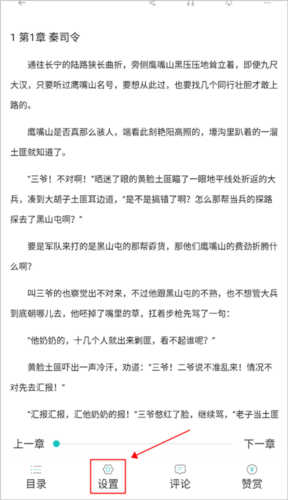 长佩文学城阅读器