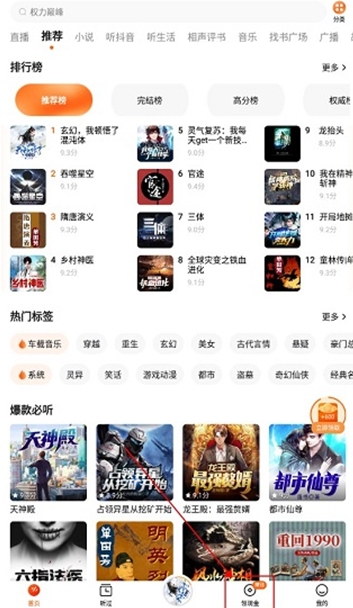 番茄畅听音乐版在线收听