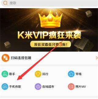k米点歌系统