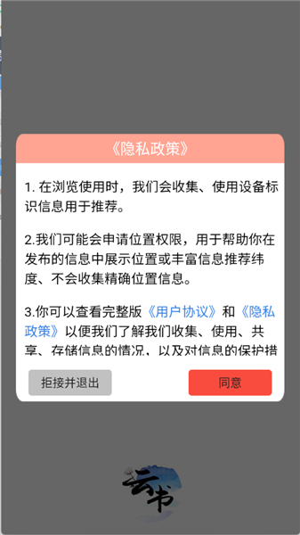 云书阅读小说