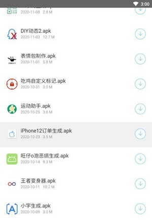小沐软件库