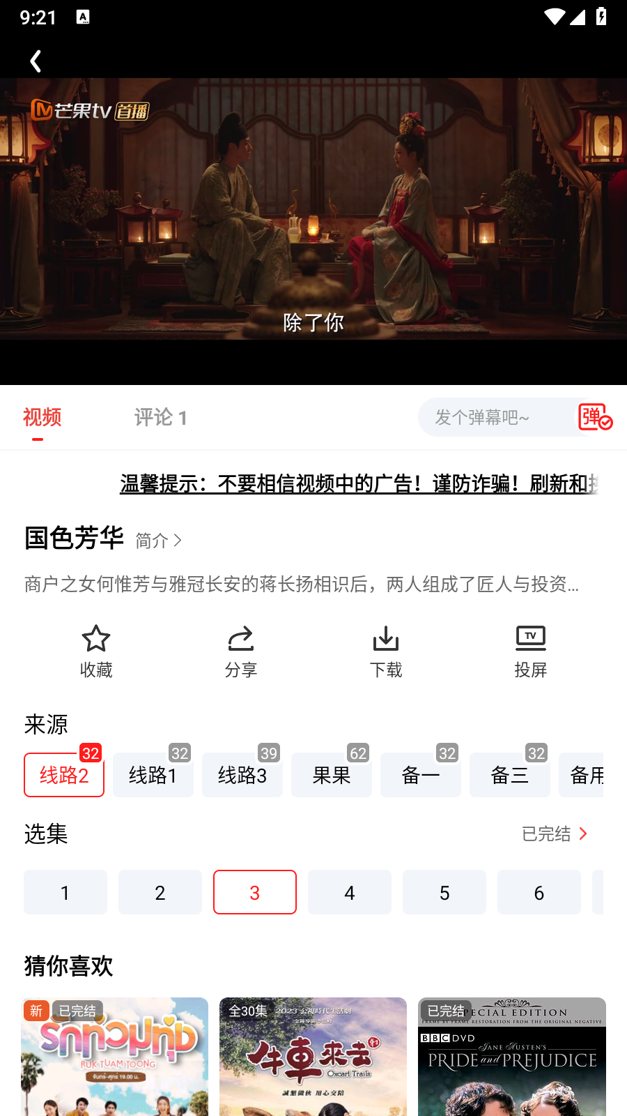 甜筒影视