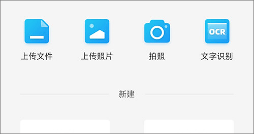 科大讯飞读写客