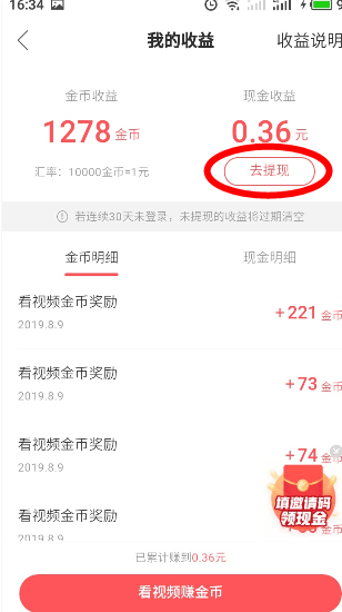 快手极速版免费视频