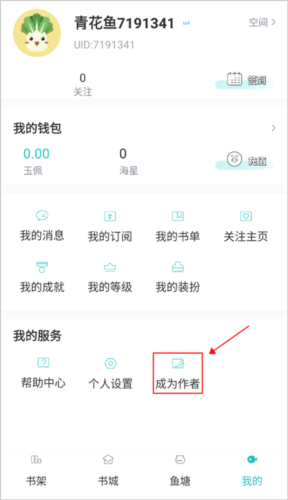 长佩文学城阅读器