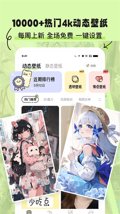 绘色主题商店