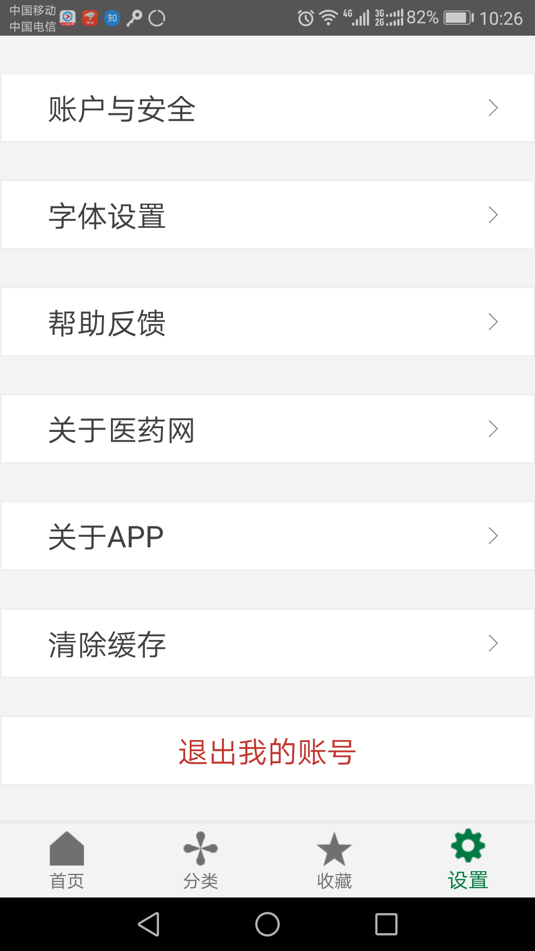 食药法规