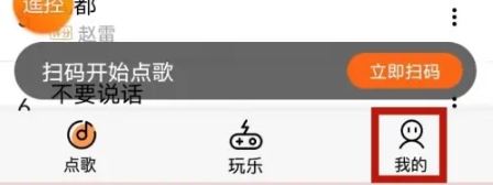 k米点歌系统