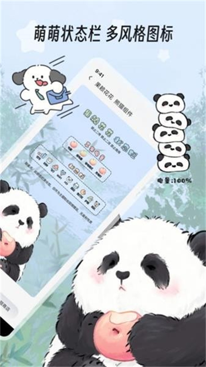 绘色主题商店